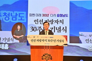 김태흠 충남지사, 민선 지방자치 30주년 기념식서 ‘충…