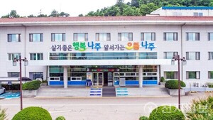 나주시, 신속 재정 집행 ‘전남 시 단위 1위’… 지역…