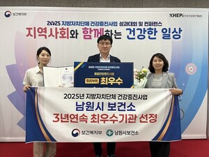 남원시, 보건부 통합건강증진사업 3년 연속 ‘종합부문 …