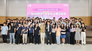 군포시, 민선 8기 3주년 MZ세대와 소통 간담회 개최