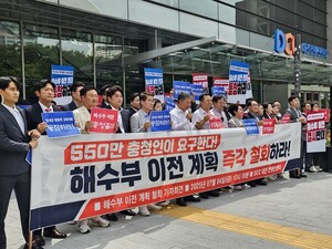 국민의힘 대전시당 “해수부 부산 이전, 충청 홀대이자 …