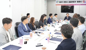천안시, 공공건축가 위촉…도시공간 품질 높인다