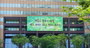 광화문글판