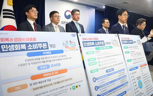 민생회복 소비쿠폰 1차 지급은 7월 21일부터