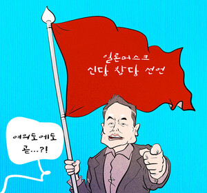 [천지만평] 2025년 7월 7일자