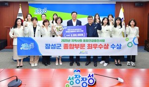 장성군 건강증진사업, 보건복지부 ‘최우수상’ 수상