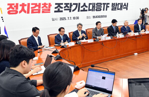 [포토] 민주당, 정치검찰 조작기소대응 TF 발대식
