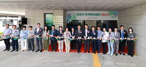 군포시 주거복지센터 개소… “시민 주거 고민 함께 나눕…