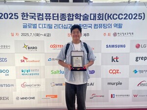 한기대·충북대 연구팀, ‘한국컴퓨터종합학술대회’ 최우수…