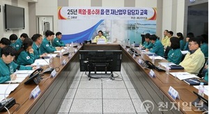 고흥군, 여름철 폭염·풍수해 대비 재난업무 담당자 집합…