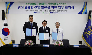 순천향대, 셀트리온 ‘AI의료융합 산업 생태계’ 구축 …