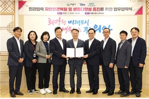 한국환경보전원-현대로템-의왕시, ‘민관협력 자연환경복원…