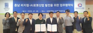 상명대, 충남콘텐츠진흥원과 월드 로보 페스타 성공 위해…