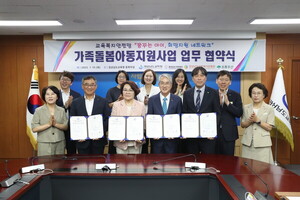 경남교육청, 가족돌봄아동 지원 업무협약 체결