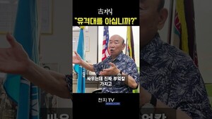[영상] 군번·계급도 없는 유격대를 아십니까?