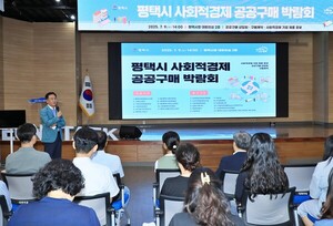 공공구매로 지역 상생… 평택시 박람회 성황