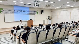 경기도교육청, 초등 진로전담교사 역량 강화 직무연수 성…