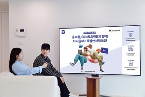 SK브로드밴드 ‘고객 감사 프로모션’ 진행… ‘365설…