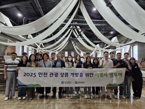 인천관광공사, 여행사 대상 팸투어 ‘성과’