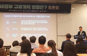 한국 경제, 20년간 ‘저성장 늪’… “신성장 위해 규…