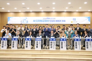 경기도의회 민주당 AIDT 특별위원회 “기술은 교육의 …