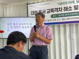 박정현 의원 ‘대전 동서 교육격차해소 및 대덕구 공교육…