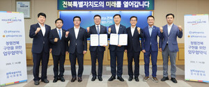 전북도-도의회, 청렴전북 구현 협약식… 청렴 조직문화 …