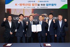 NH농협은행, LIG넥스원과 ‘금융협력 업무협약’ 체결