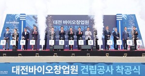 대전바이오창업원 15일 첫삽… 2027년 본격 운영