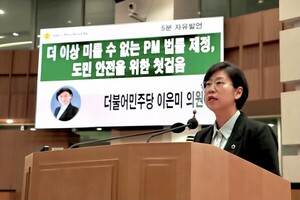 이은미 경기도의원 “PM 이용 문화, 이제는 ‘법률 제…