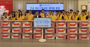 GH, 대한적십자사에 재난구호 키트 제작비 5천만원 후…