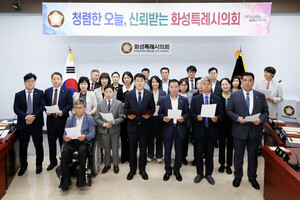 화성특례시의회, 청렴 실천 결의… “투명하고 신뢰받는 …