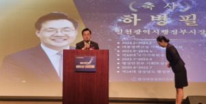 여성기업인 교류·화합의 장, ‘인천여성기업인대회’ 성료