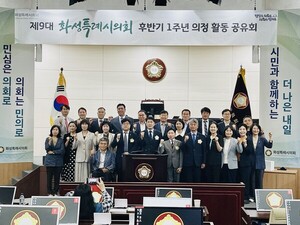 화성특례시의회, 1주년 성과 공유회 개최… “생활 밀착…