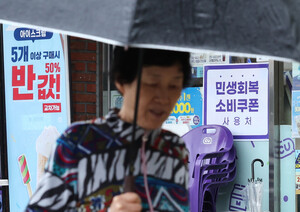 [포토] ‘민생회복 소비쿠폰 사용처는?’