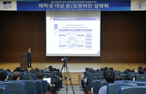 순천향대, 재학생 대상 글로컬대학 설명회 개최
