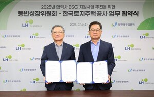 LH, 협력사 ESG 경영 지원 나서