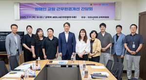 이용창 인천시의원, 장애인 교원 근무환경 개선 간담회 …
