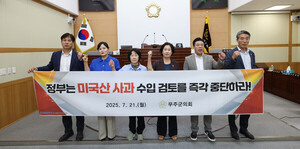 무주군의회 “미국산 사과 수입 검토 즉각 중단하라”