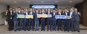 남부발전, 행복 일터 조성 ‘기본 바로 세우기 운동’ …