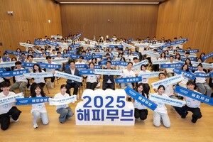 현대차그룹, 친환경 리더 육성 사업 ‘2025 해피무브…