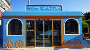 해남군, 전남 최초 ‘어린이 스마트 안심쉼터’ 운영