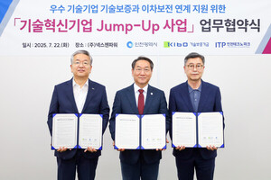 기보, 인천시와 지역 기술중소기업 성장 도약 지원에 나…