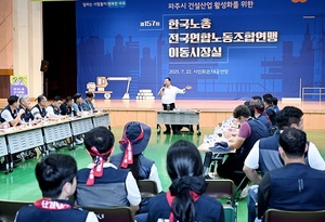 파주시, 건설노조 이동시장실…“노동존중 자족도시 함께 …