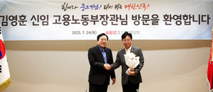 김영훈 신임 고용노동부장관, 중기중앙회 방문… 노동정책…
