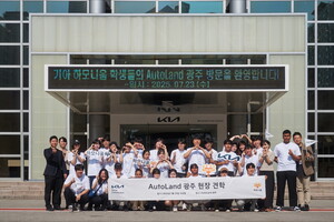 기아 '하모니움 교육생과 함께하는 <b>Kia</b> Day' 진행