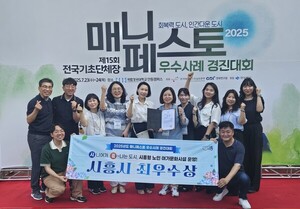 시흥시, <b>매니페스토 우수사례</b> '6년 연속 <b>수상</b>' 쾌거