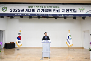 “주민과 함께 만드는 안전한 경기북부”… 제3회 안심치…