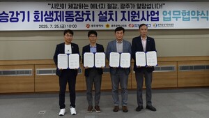 광주광역시, 회생제동 승강기로 탄소중립 실현