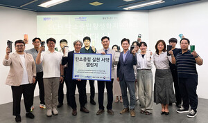 순천향대, ‘SCH 탄소중립활성화지원센터’ 출범